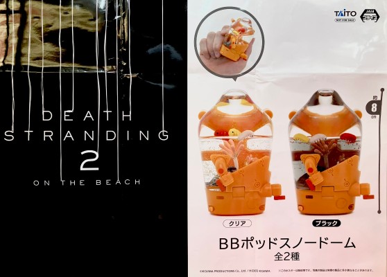 死亡搁浅2 毛绒玩偶 开罗尔生物 (猫)