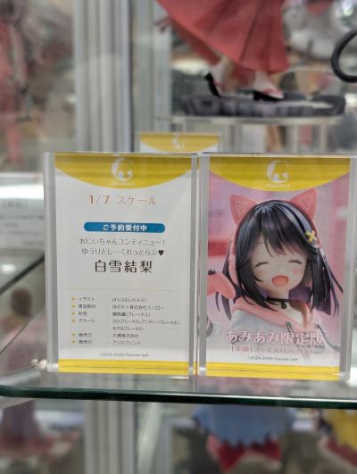 哥哥继续！白雪结梨