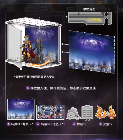 奥特名鉴 荣耀版 捷德奥特曼 尊皇形态VS极恶贝利亚-王之奇迹特典