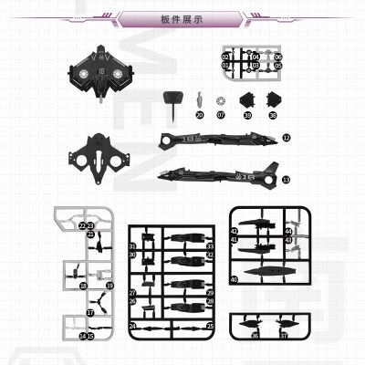 1：144拼装系列 南天门计划 紫火通用垂直起降平台