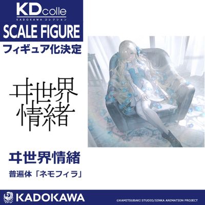 KDcolle 异世界情绪 普遍体「Nemophila」