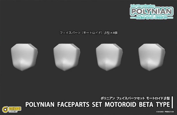 机械新人类 面部部件套装 MOTOROID β型