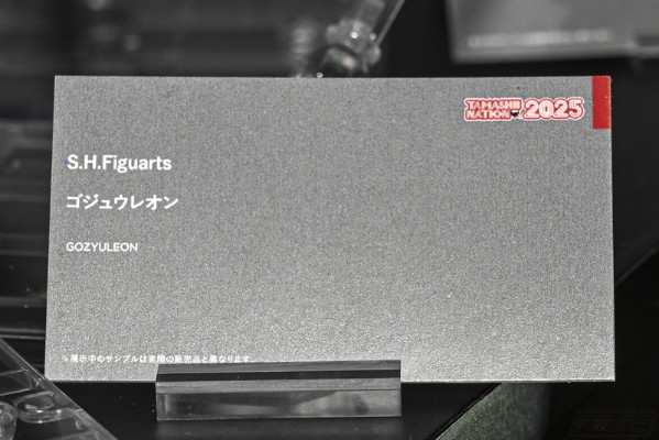 S.H.Figuarts 豪兽狮