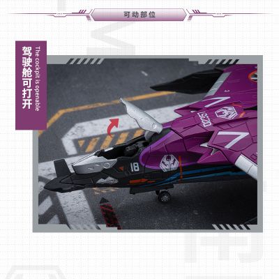 1：144拼装系列 南天门计划 紫火通用垂直起降平台