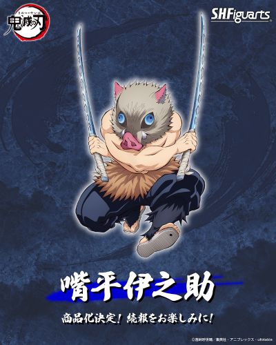 S.H.Figuarts 鬼灭之刃 嘴平伊之助