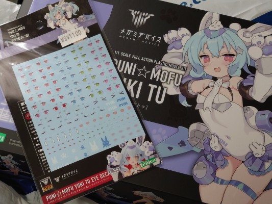 女神装置 PUNI★MOFU 雪兔
