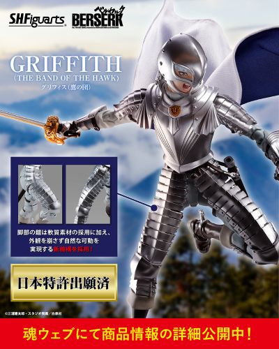 S.H.Figuarts 格里菲斯（鹰之团）