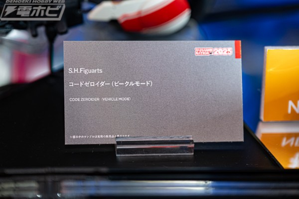 S.H.Figuarts 暗码零蚀者（载具模式）