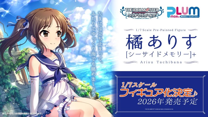 偶像大师灰姑娘女孩 橘爱丽丝 海滨回忆