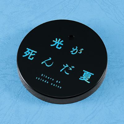 粘土人#2833 光死去的夏天 光