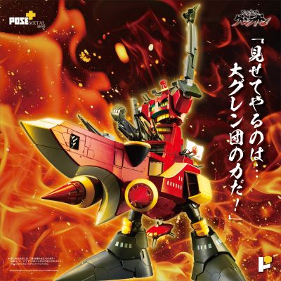 METAL系列 天元突破 红莲螺岩 大红莲