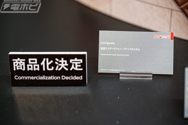 S.H.Figuarts 假面骑士瓦伦 冰沙定制