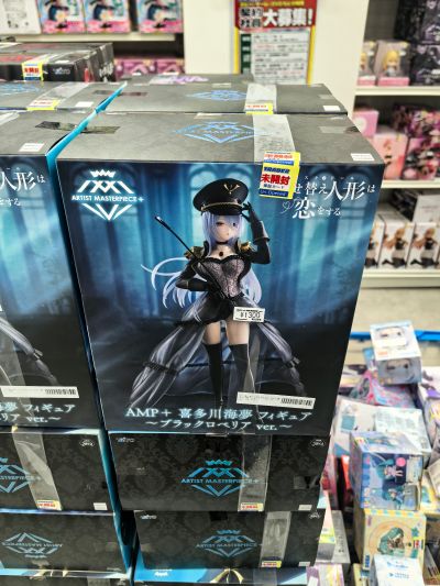 艺术家杰作+ 更衣人偶坠入爱河 喜多川海梦~黑山梗菜~