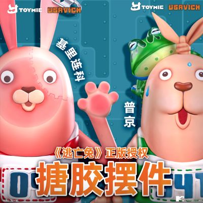 娱乐时间系列 逃亡兔 搪胶摆件 普京