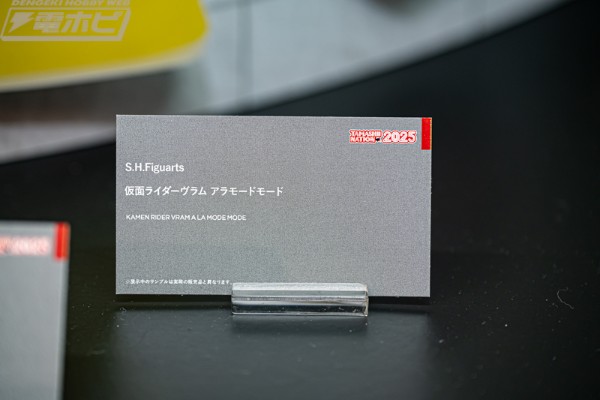 S.H.Figuarts 假面骑士布拉姆 豪华拼盘模式
