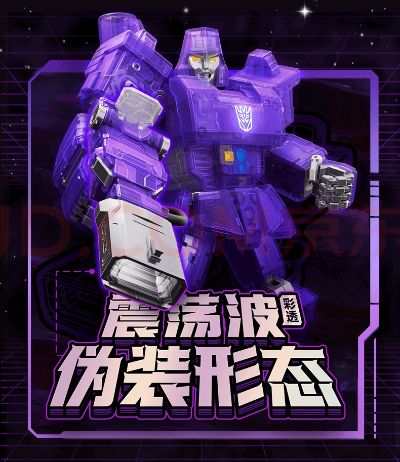 变形金刚传奇版 G1-威震天-能量爆发