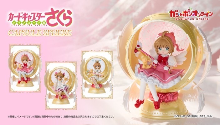 魔卡少女樱 球形扭蛋