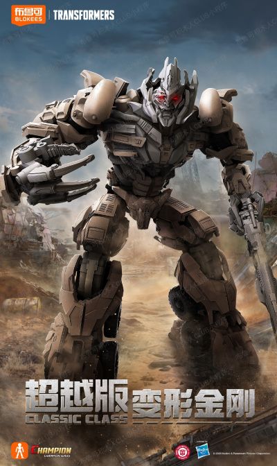 变形金刚 超越版 CC22-变形金刚电影3 威震天