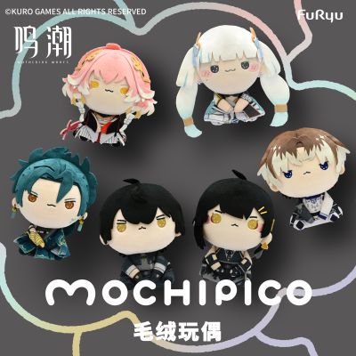 鸣潮 MOCHIPICO系列毛绒玩偶 -今汐-