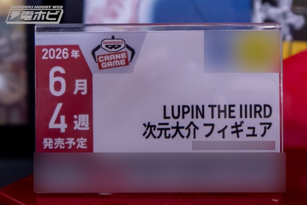 LUPIN THE III RD 次元大介