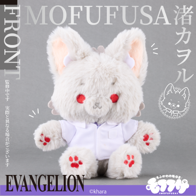 新世纪福音战士新剧场版 毛绒绒玩偶 渚薰