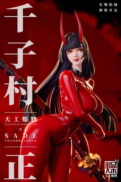 胶衣系列 第一弹 千子村正