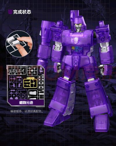 变形金刚传奇版 G1-威震天-能量爆发