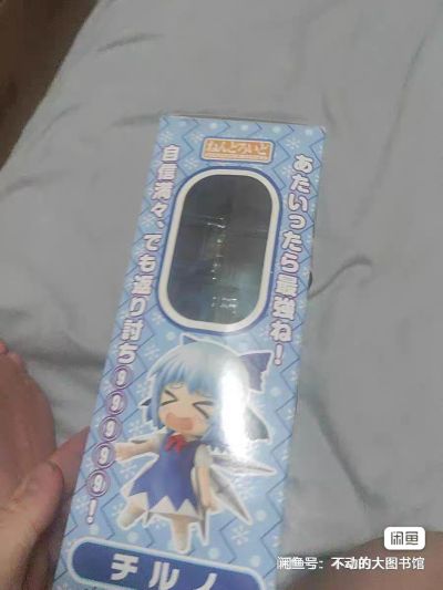 粘土人 #167 东方Project 琪露诺