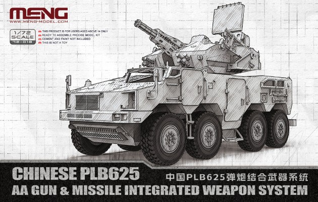 72-018 中国 PLB625 弹炮结合武器系统