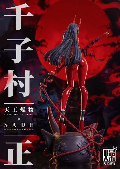 胶衣系列 第一弹 千子村正