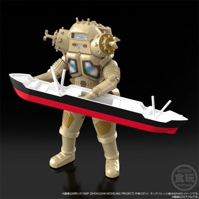 SMP 宇宙机器人 黑色金古桥 【PB限定】