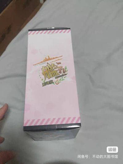 PM 手办 舰队Collection -舰娘- 电 