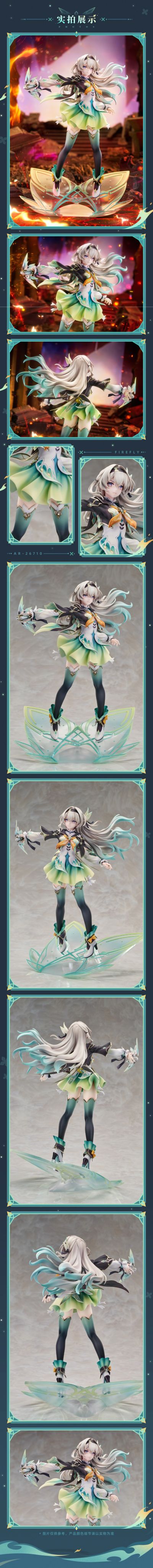 崩坏：星穹铁道 流萤