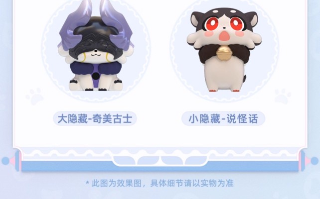 崩坏：星穹铁道 嗷呜嗷呜系列 奇美拉迷你盲袋第二弹