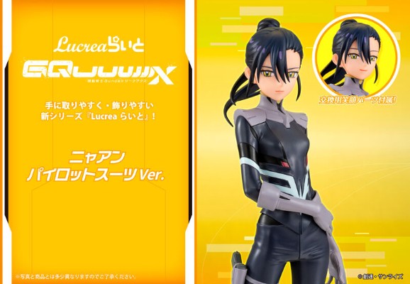 Lucrea Light  机动战士高达 跨时之战 尼娅安 驾驶服版