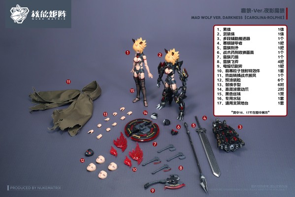 赛博森林 癫狼 夜影魔狼