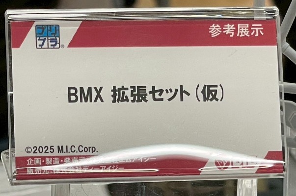 普利普拉 BMX扩展部件（暂称）