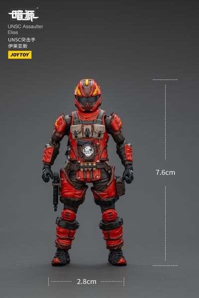 UNSC突击手 伊莱亚斯