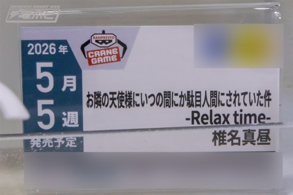 悠闲时光 邻家的天使同学 椎名真昼