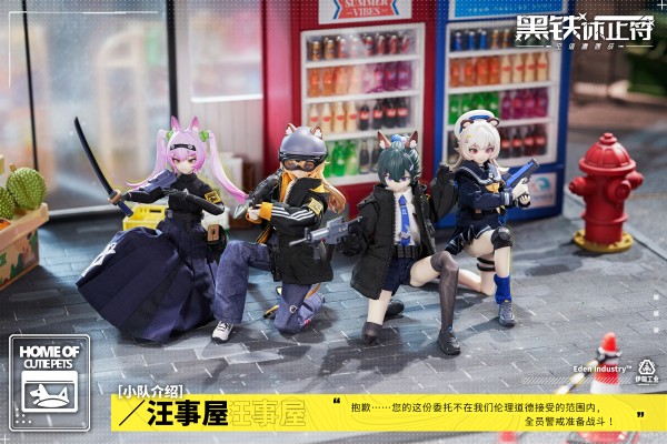 黑铁休止符系列 第一弹 空值遭遇战