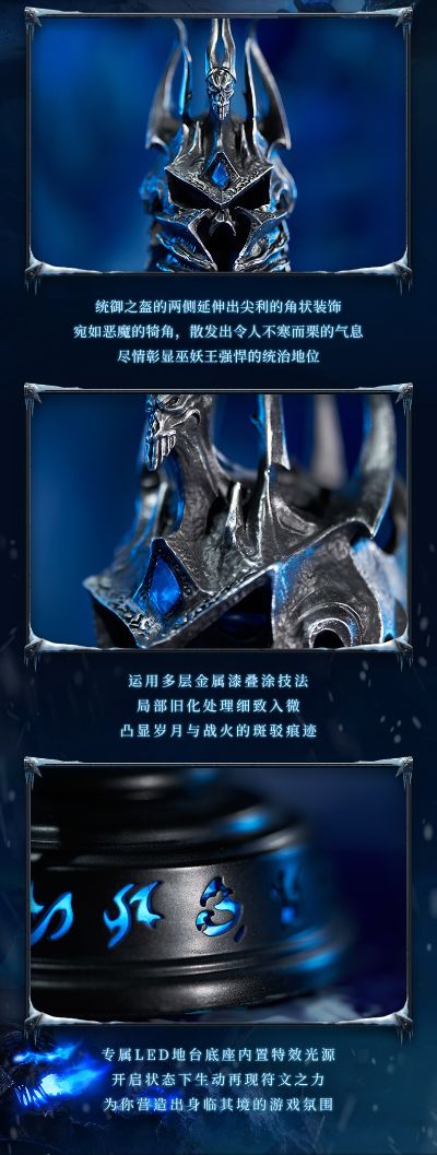 魔兽世界 统御之盔 金属复刻摆件