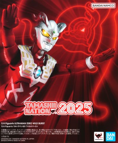 S.H.Figuarts 赛罗奥特曼 野性爆发（暂译）