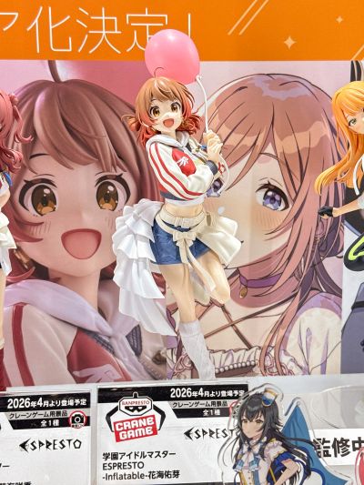 ESPRESTO 学园偶像大师 花海佑芽 -Inflatable-