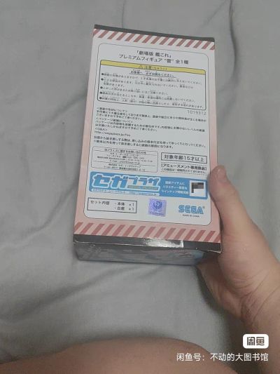 PM 手办 舰队Collection -舰娘- 雷 