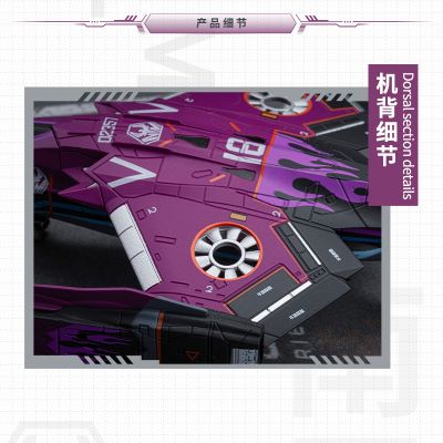 1：144拼装系列 南天门计划 紫火通用垂直起降平台