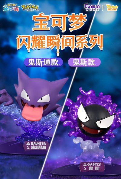 宝可梦闪耀瞬间系列 鬼斯通