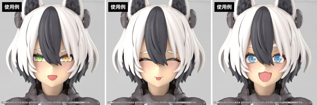 女神装置 YGGDRASIS 加姆 : 撕裂者