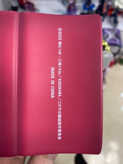 为美好的世界献上爆炎！ 芸芸  DX版