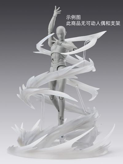 魂EFFECT 白色旋风特效件 S.H.Figuarts配件包
