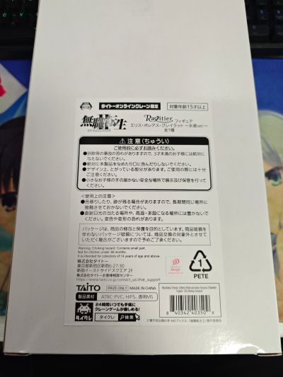Ravitier 无职转生2～到了异世界就拿出真本事～ 艾莉丝·伯雷亚斯·格雷拉特 ～泳装～